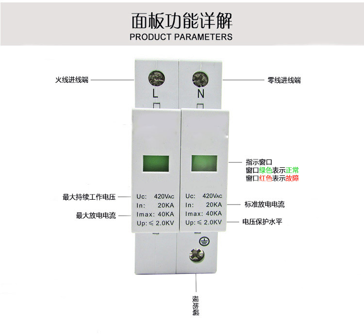 电源浪涌保护器